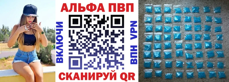 APVP СК  Купить закладки  Пугачёв 