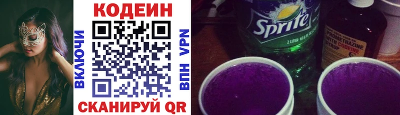Купить  Пугачёв  Codein напиток Lean (лин) 