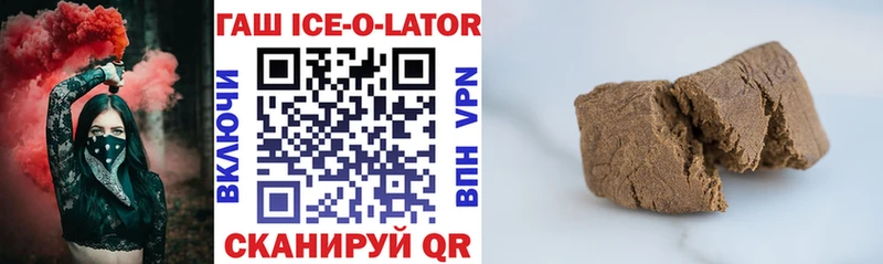 Купить закладки  Пугачёв  ГАШ ice o lator 